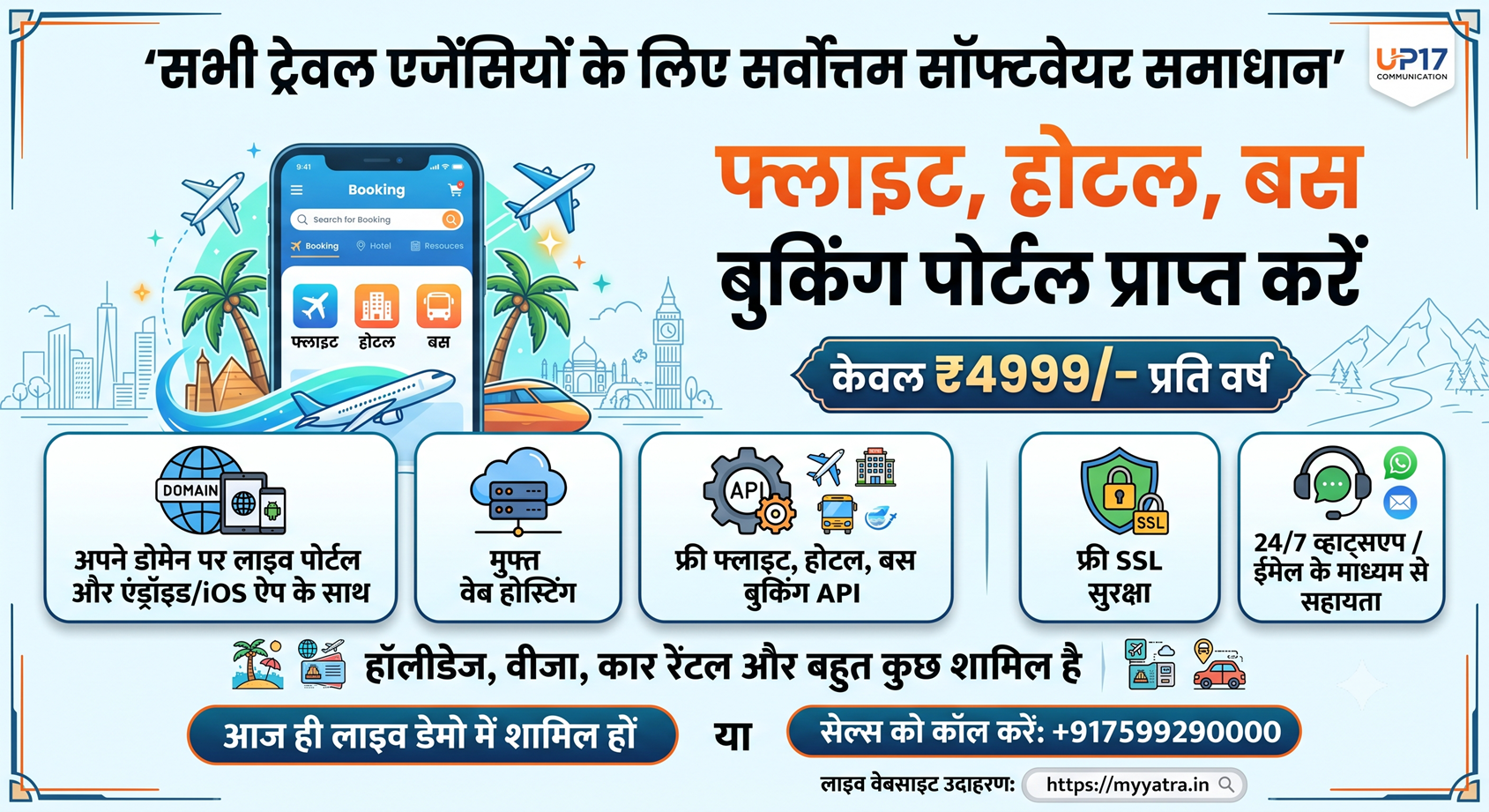 B2C Travel Portal