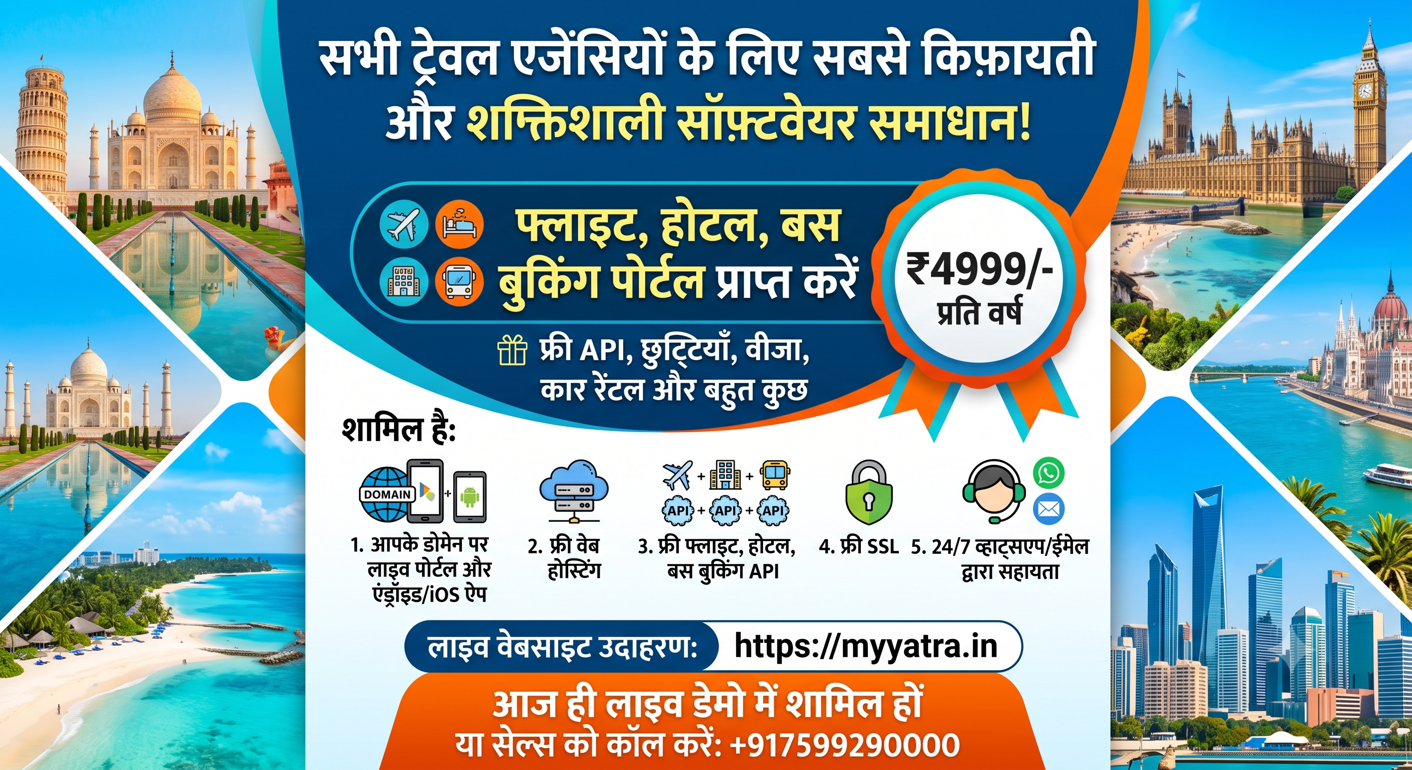 B2B Travel Portal Software